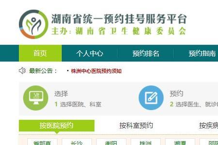 南方医院怎么帮别人挂号