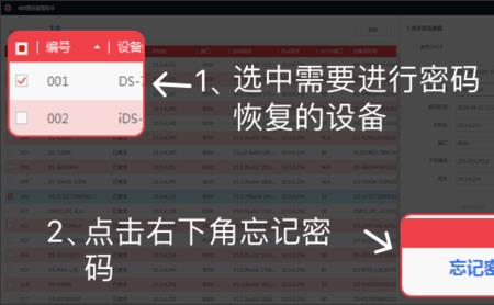 科达摄像头忘记密码怎么办