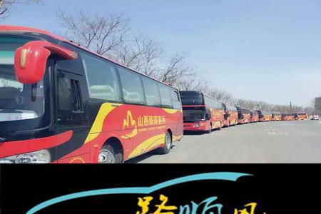 太原方特租车费用明细