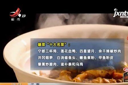 樟树十大名菜