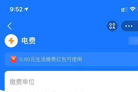 广东电费明细怎么查