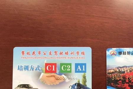 渭南哪里能充公交卡