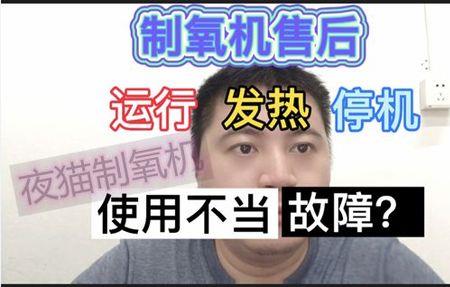 制氧机长时间运行会不会出故障