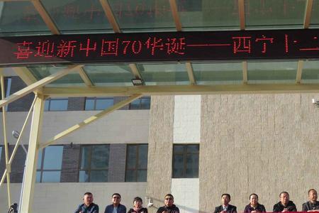 西宁市第三中学介绍