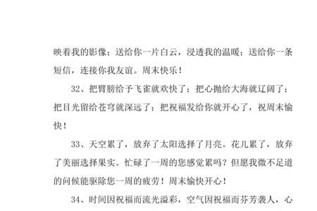 周末聚餐邀请幽默短信