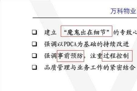 怎么从万科物业转万科地产