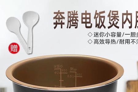 奔腾电饭锅的铝盖怎么开
