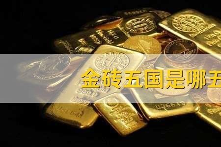 黄金三和黄金一哪高