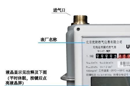 燃气表关阀欠压是什么意思