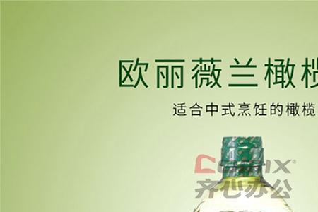 欧丽薇兰橄榄油是哪里产的