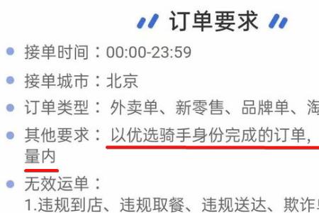 跑饿了么众包有前科可以跑不