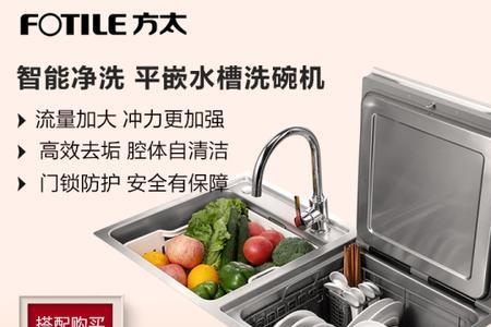 洗碗机水槽一体好吗