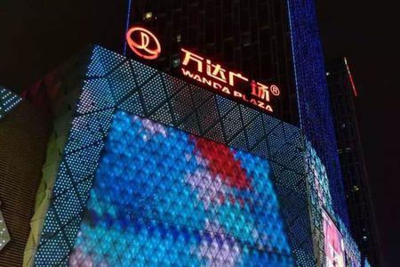 东丽万达广场营业时间