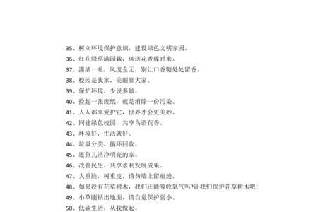 关于保护环境的7字宣传语