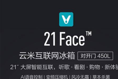 冰箱智能app有用吗