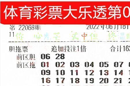 大乐透2胆拖6后区1拖6个蓝号