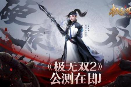 极无双2氪金吗