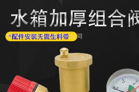 分水阀泄压阀拧不紧