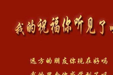 酒中的祝福原唱完整版