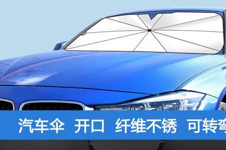 特斯拉遮阳伞有用吗