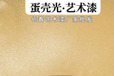 微晶艺术涂料优缺点