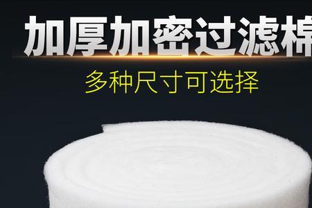 金鱼过滤棉多久洗一次