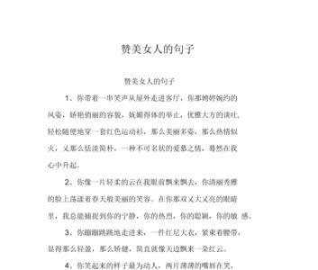 夸别人东西做得好的语句