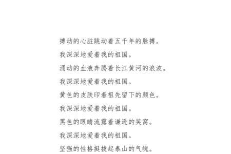 爱党诗歌简短50字