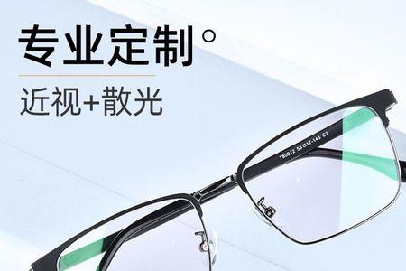 钛镜架为什么掉漆