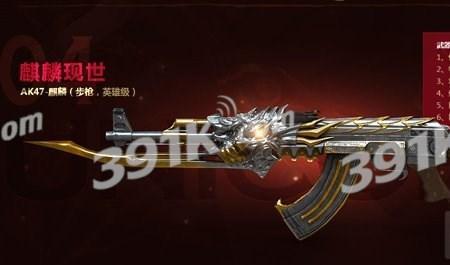 cf手游ak火麒麟多少钥匙
