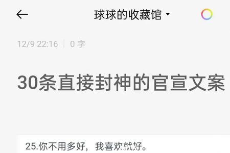 秋天官宣的文案