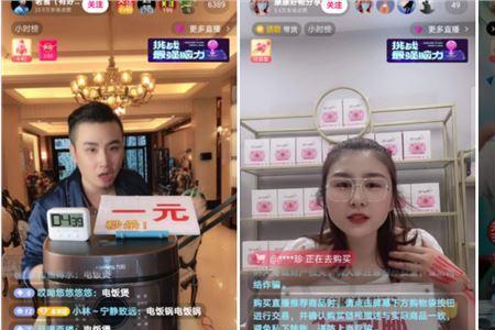 抖音直播间说了极限词怎么办