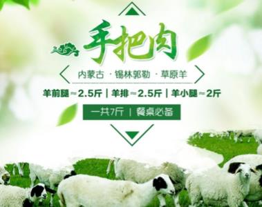 内蒙古牛羊肉占全国比例