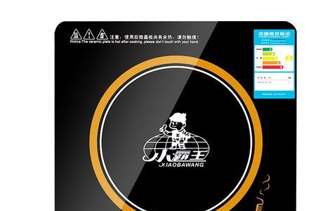 威猛达电磁灶多少瓦