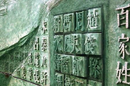 客家人哪个姓氏人口最多
