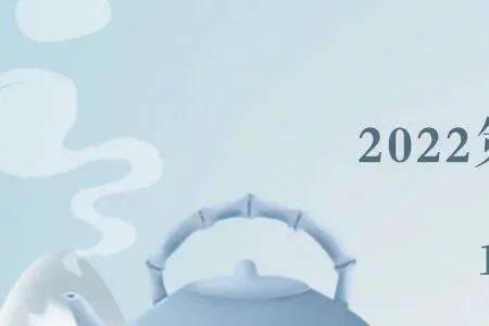 苏州茶博会2022年时间表
