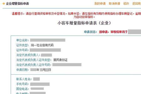 天津改名字网上申请流程