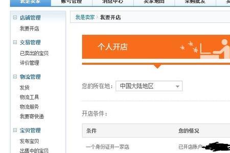 阿里全店管家有用吗
