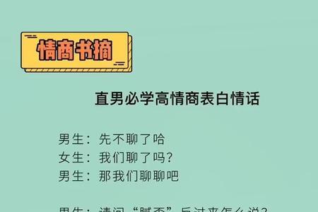 真人撩妹情话