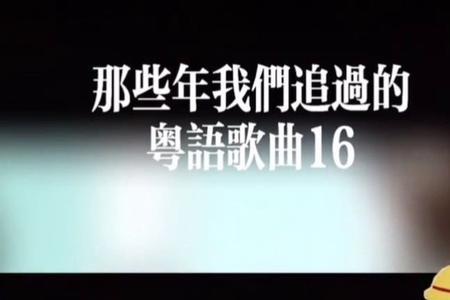 谢霆锋的早知国语版是什么