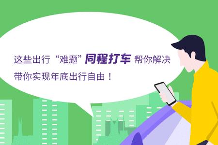 不赠送同程里程什么意思