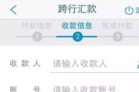 车款对公转账怎么转