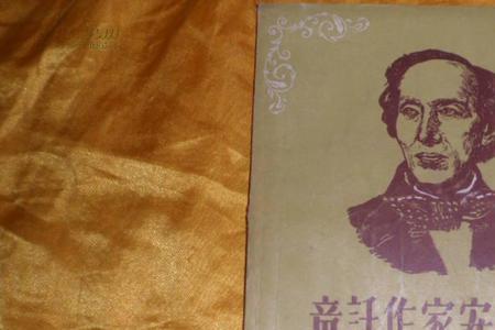 安徒生的名字是从哪儿来的
