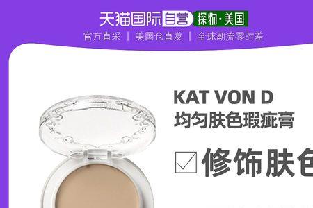 byebye遮瑕膏怎么选色号