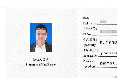 c语言考试证书加分吗