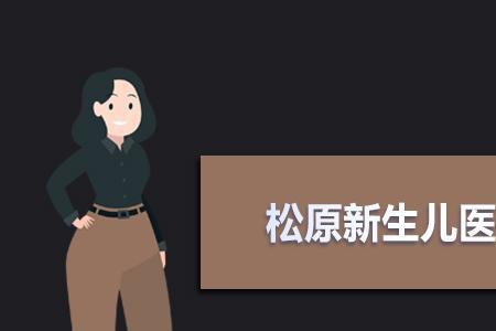 芜湖新生儿医保报销比例