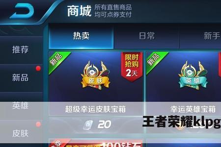 王者荣耀勇者币有什么用