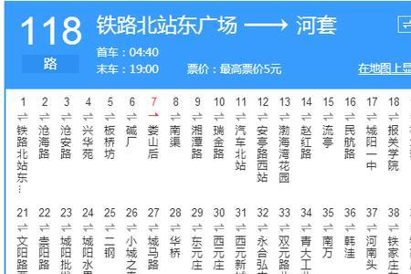 即墨2号线公交车运行时间