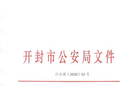 规范性文件同义词