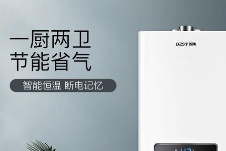 百得天然气热水器漏水维修方法